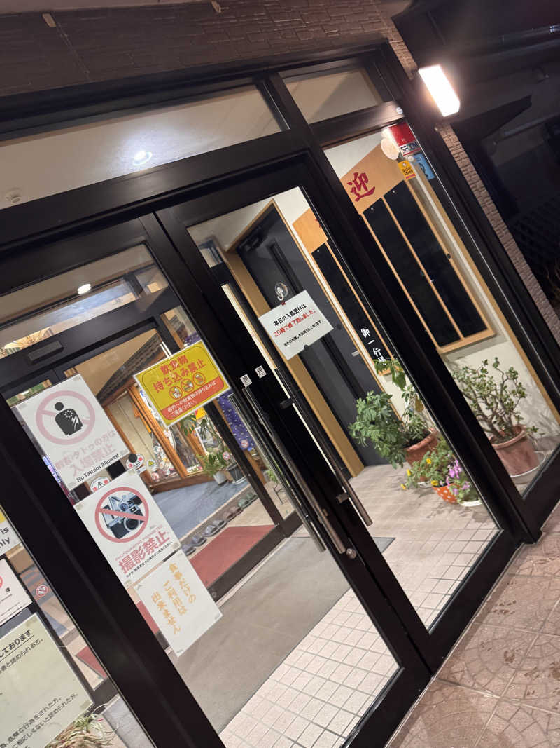 うえたか@灼熱の白熊🐻‍❄️🔥さんの豆坂温泉 三峰荘のサ活写真