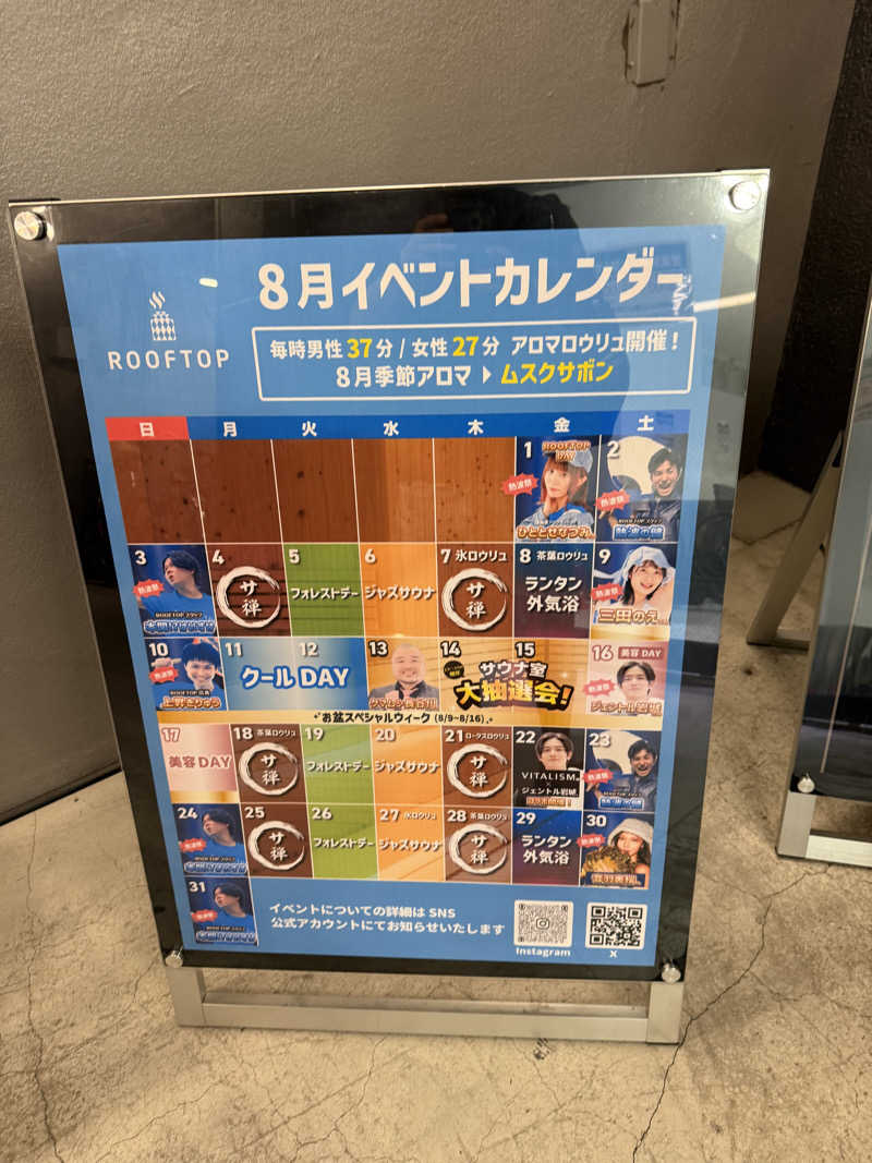 ループゾンビさんのROOFTOP(ルーフトップ)のサ活写真