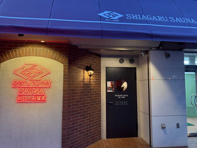 ループゾンビさんのSHIAGARU SAUNA 神田×秋葉原店のサ活写真