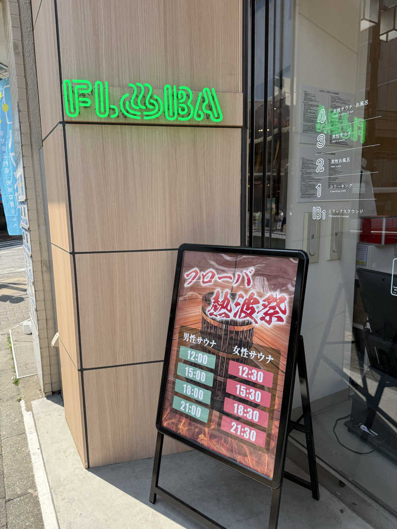 ループゾンビさんのFLOBA(フローバ)のサ活写真