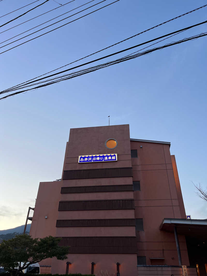 いくらさんの赤沢日帰り温泉館のサ活写真