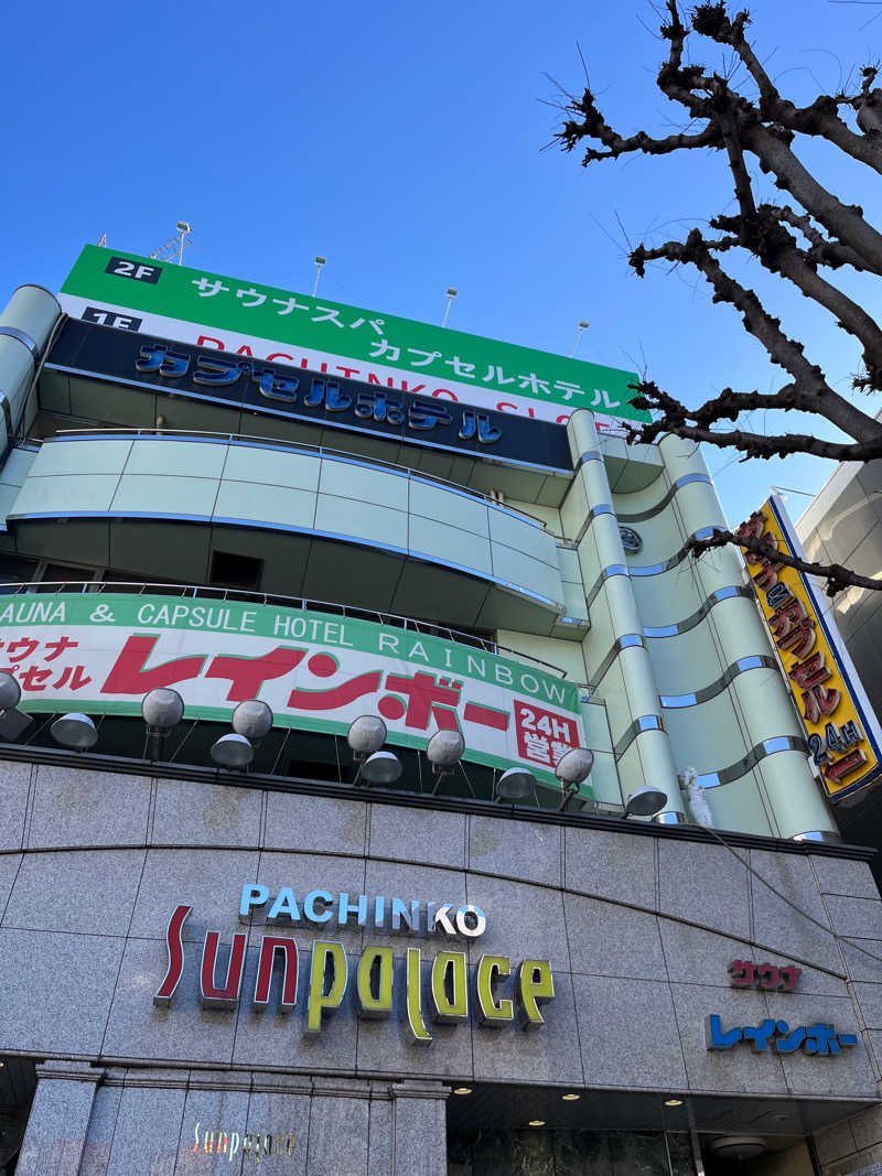 いくらさんのサウナ&カプセルホテルレインボー本八幡店のサ活写真