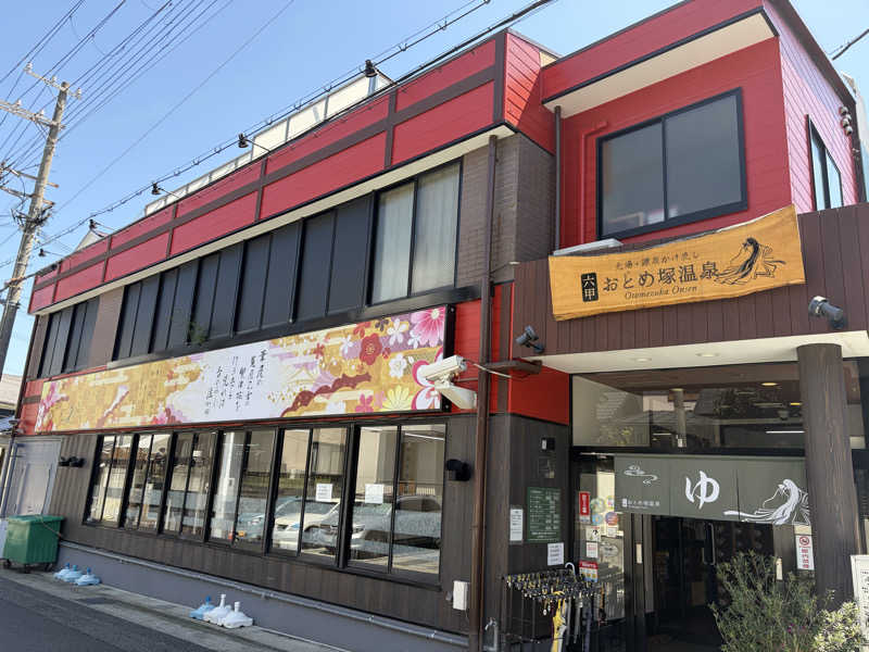 aramanabooさんの湯あそびひろば 六甲おとめ塚温泉のサ活写真