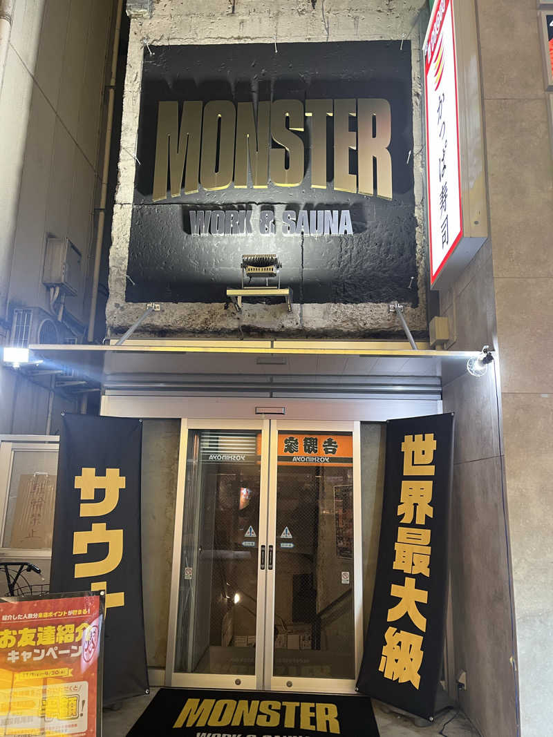 むらさんのMONSTER WORK & SAUNAのサ活写真
