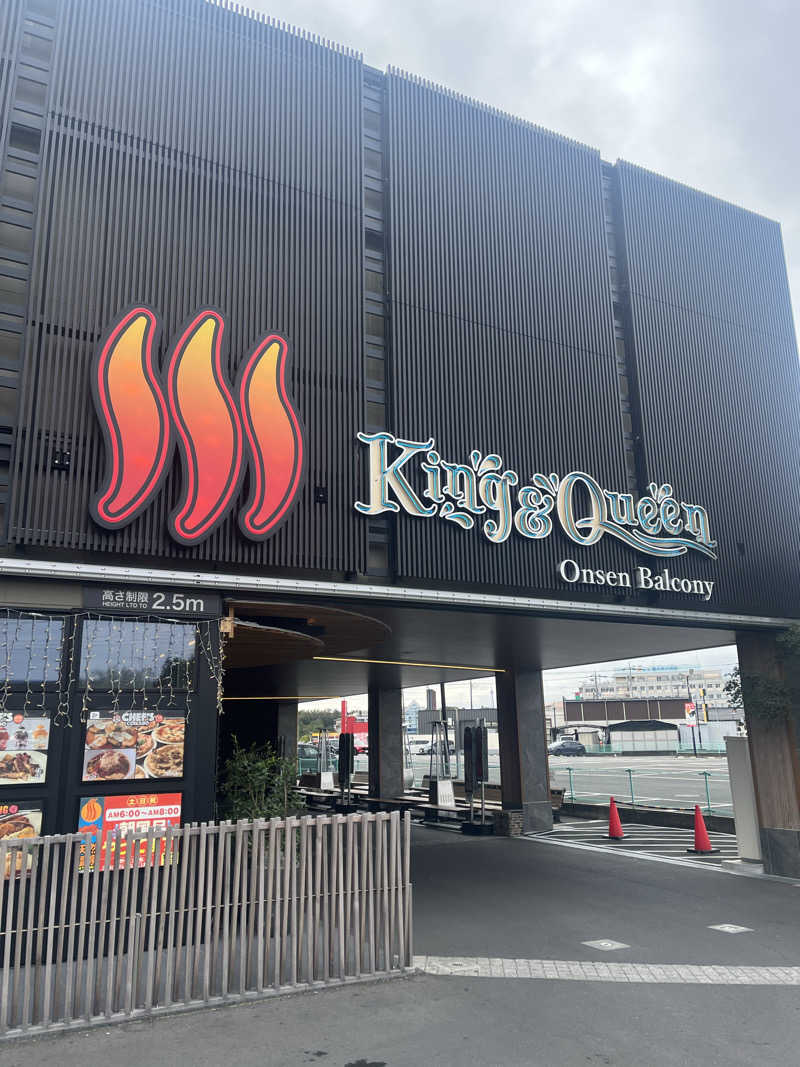 むらさんの温泉バルコニー キング&クイーンのサ活写真