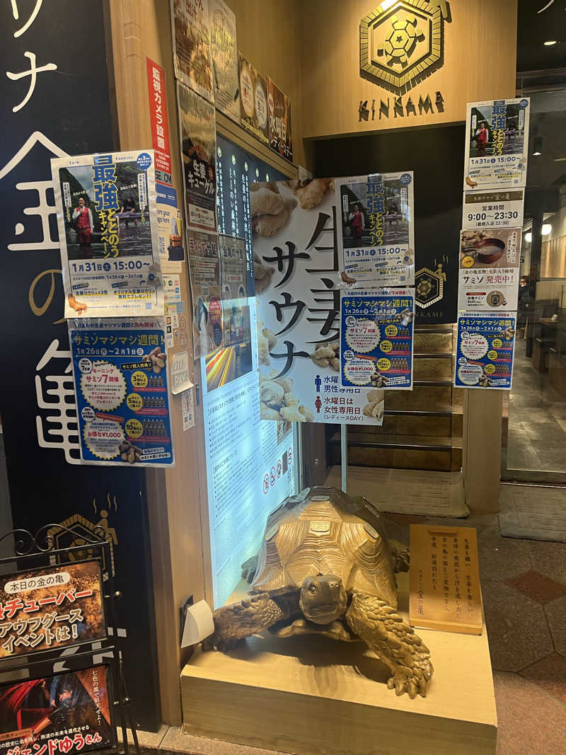 むらさんの生姜サウナ 金の亀のサ活写真