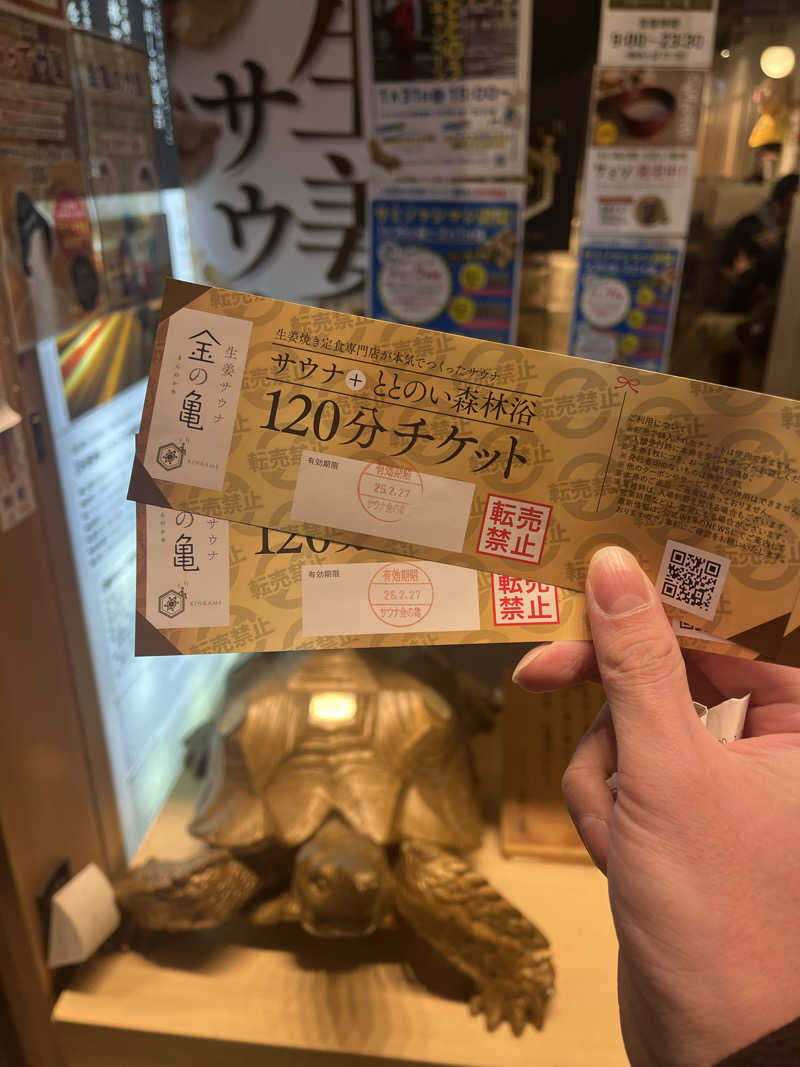 むらさんの生姜サウナ 金の亀のサ活写真