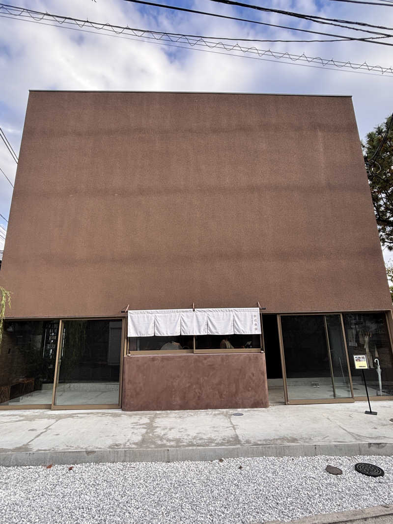 よこ@湘南のサウナーさんの御成桑拿のサ活写真