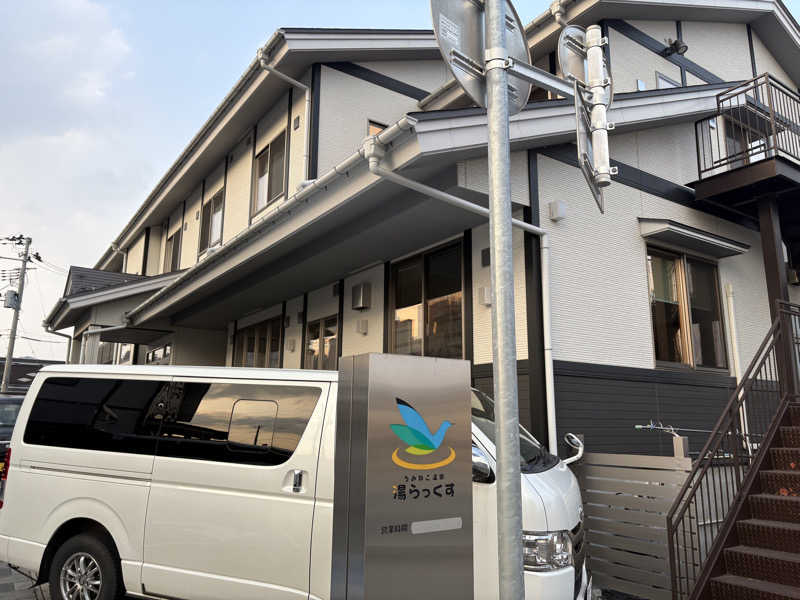 カピバラさんのうみねこ温泉 湯らっくすのサ活写真