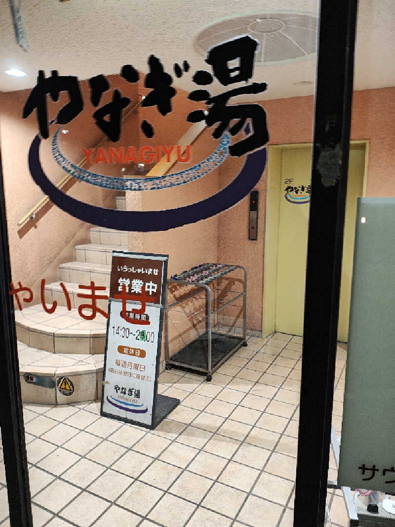SOILさんのやなぎ湯のサ活写真