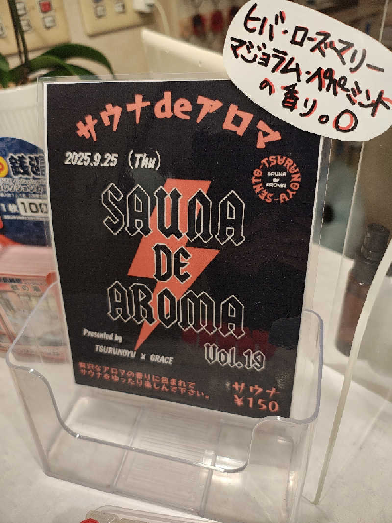 SOILさんの鶴の湯のサ活写真