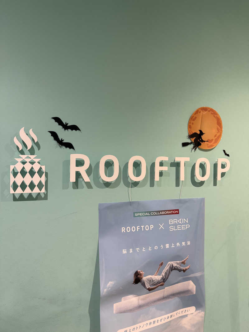 嶺上開花しちゃいなよさんのROOFTOP(ルーフトップ)のサ活写真