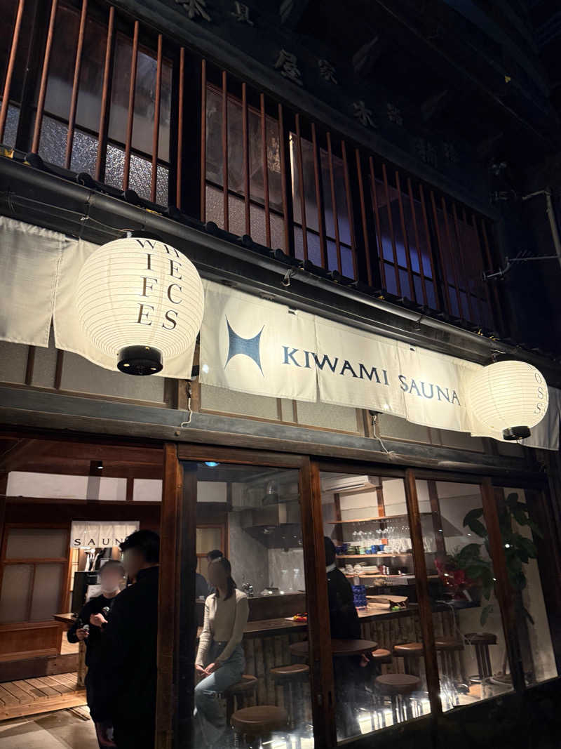嶺上開花しちゃいなよさんのKIWAMI SAUNA 大須のサ活写真