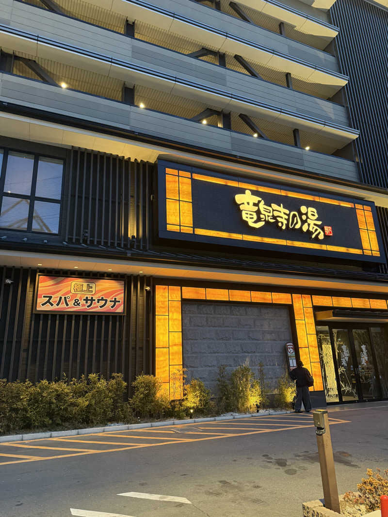 ミヌサウナさんの竜泉寺の湯 草加谷塚店のサ活写真