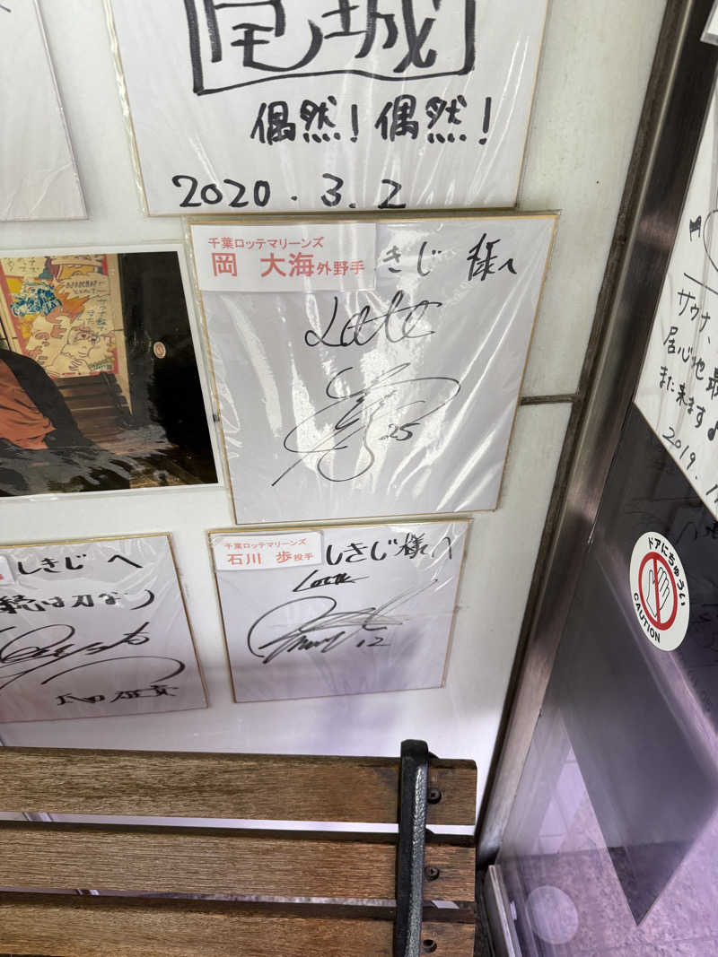 ミヌサウナさんのサウナしきじのサ活写真