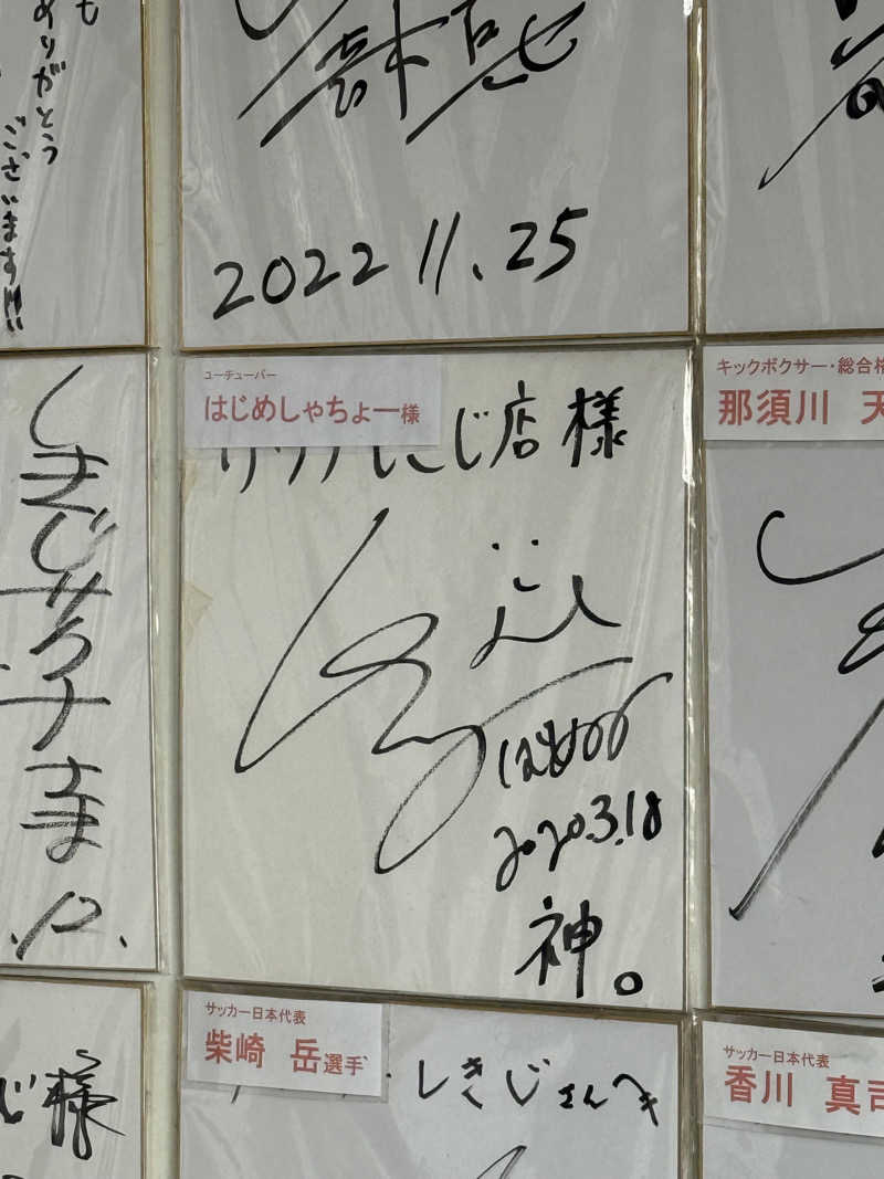 ミヌサウナさんのサウナしきじのサ活写真