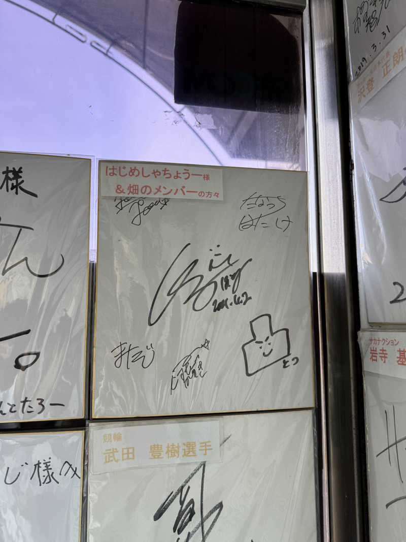 ミヌサウナさんのサウナしきじのサ活写真