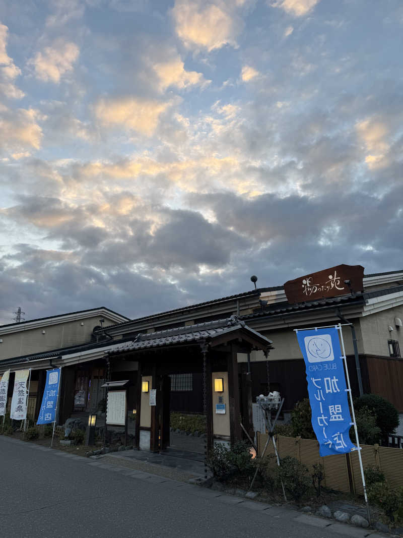 ミヌサウナさんの天然温泉 まめじま湯ったり苑のサ活写真