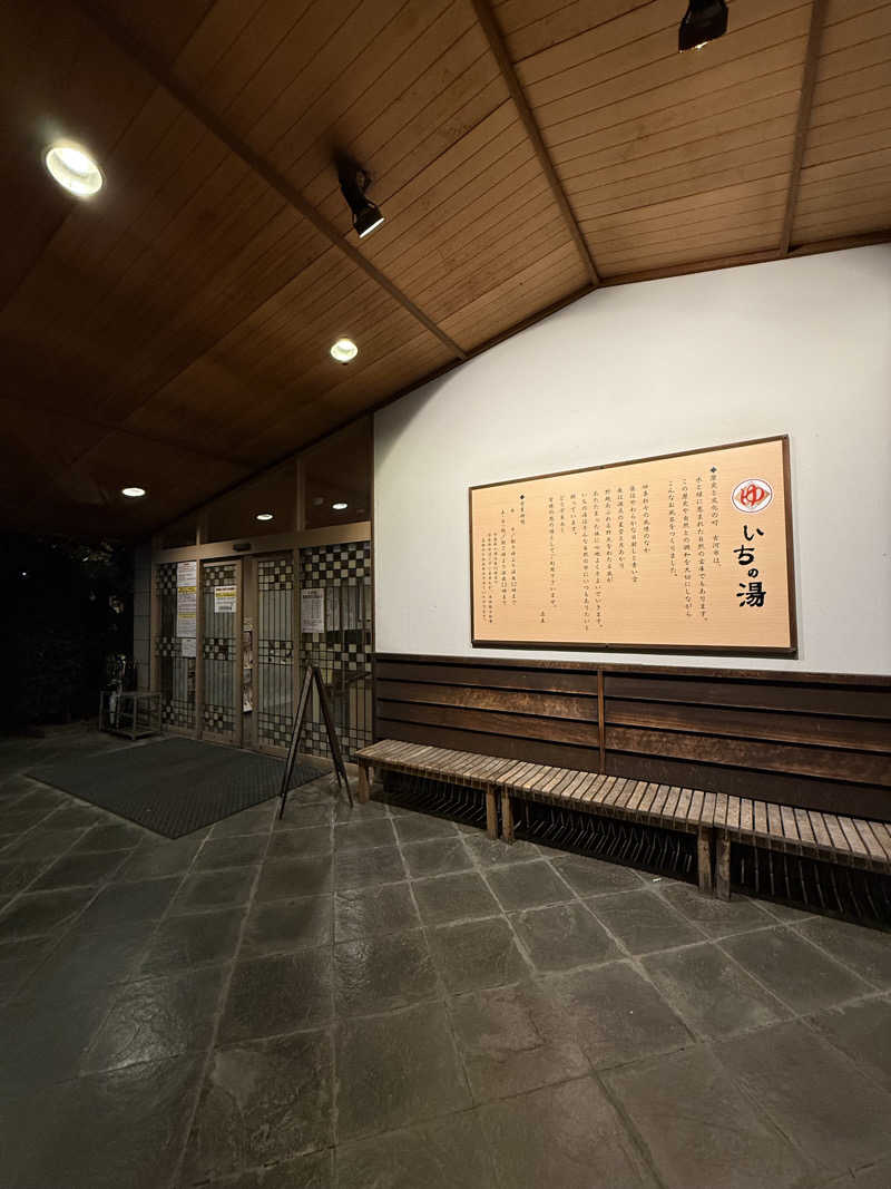 ミヌサウナさんのいちの湯 古河店のサ活写真