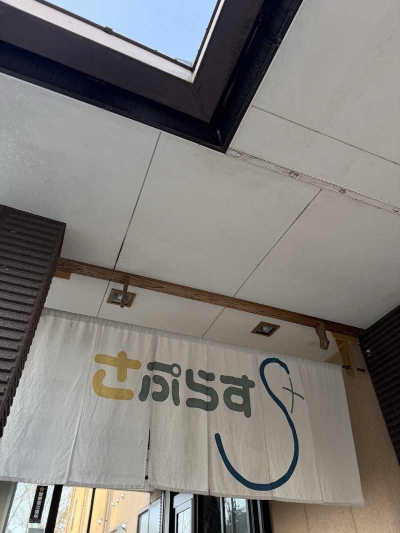 ミヌサウナさんのさぷらすのサ活写真