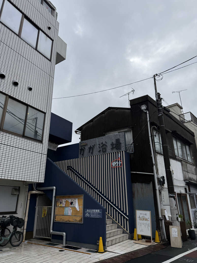 ミヌサウナさんのCOCOFURO かが浴場のサ活写真