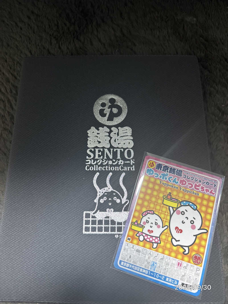 とっきーさんのみやこ湯のサ活写真