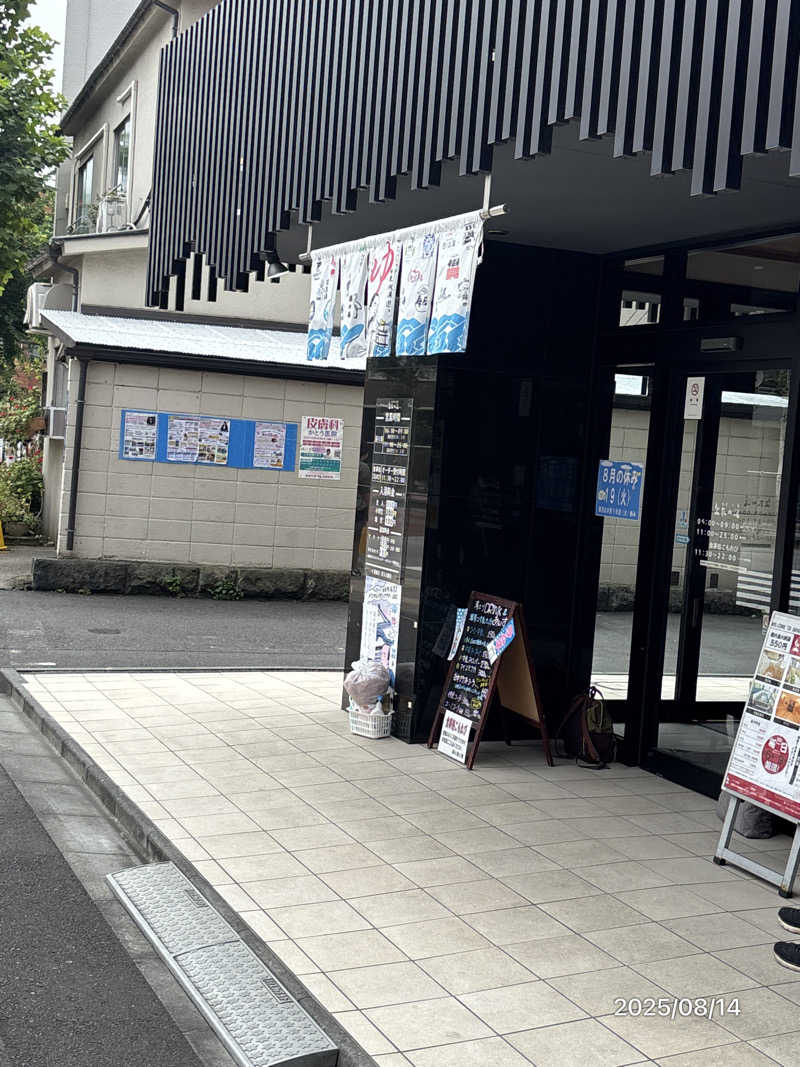 とっきーさんのひだまりの泉 萩の湯のサ活写真