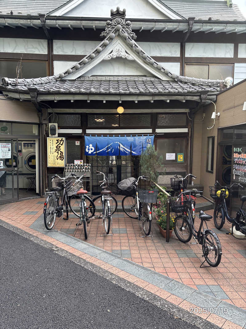 とっきーさんの功泉湯のサ活写真