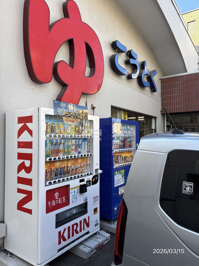 とっきーさんの光徳湯のサ活写真