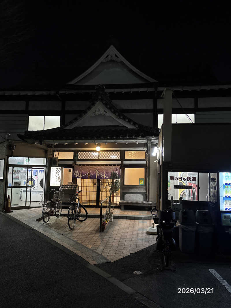 とっきーさんの功泉湯のサ活写真