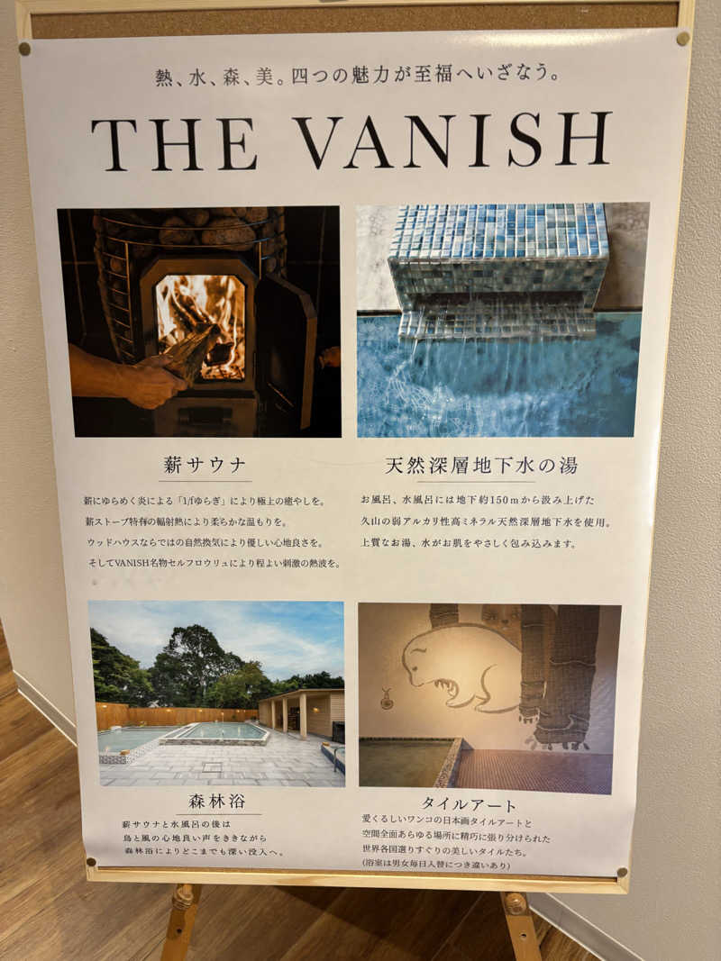 ma oo gaさんのTHE VANISHのサ活写真