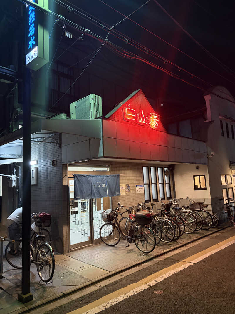 チルサウナーさんの白山湯 高辻店のサ活写真