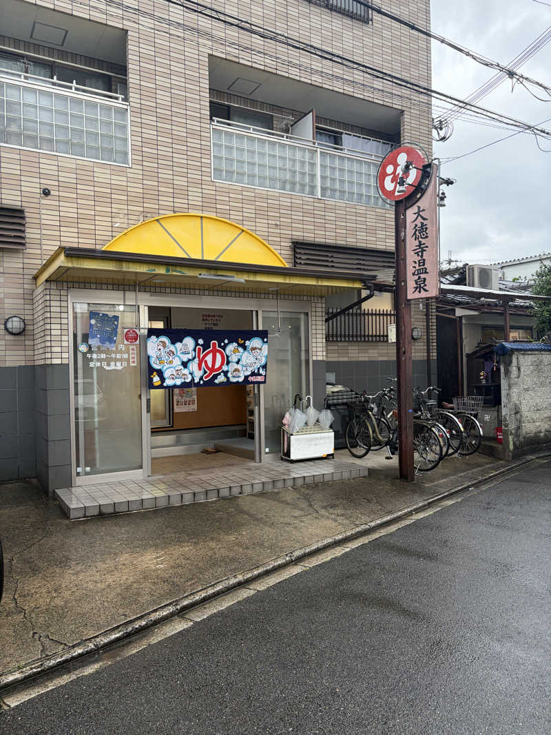チルサウナーさんの大徳寺温泉のサ活写真