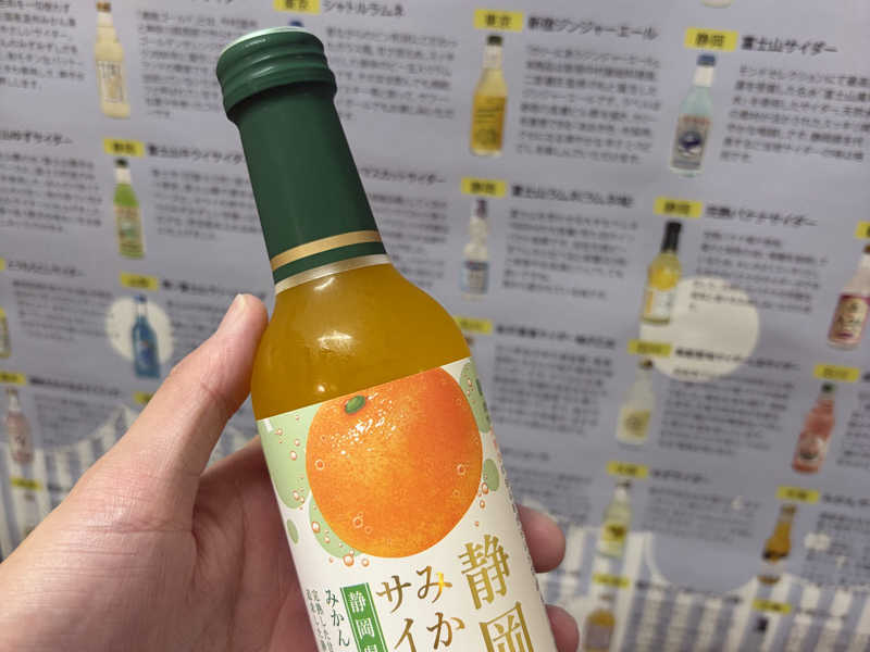 静岡みかんサイダー