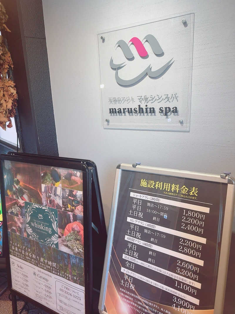 iW!!さんの天空のアジト マルシンスパのサ活写真