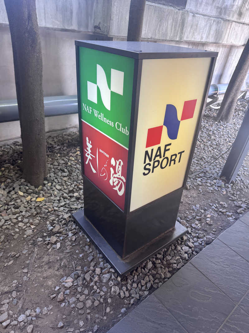 iW!!さんの美しの湯のサ活写真