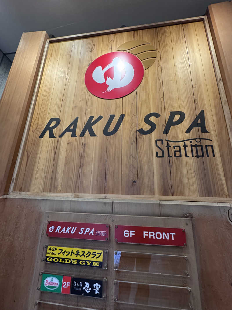 iW!!さんのRAKU SPA Station 府中のサ活写真