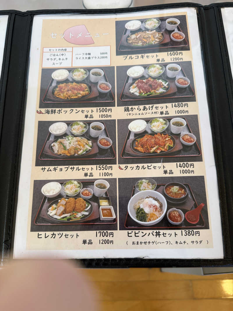 ⑅◡̈こじれさんの汗蒸幕のゆのサ活写真