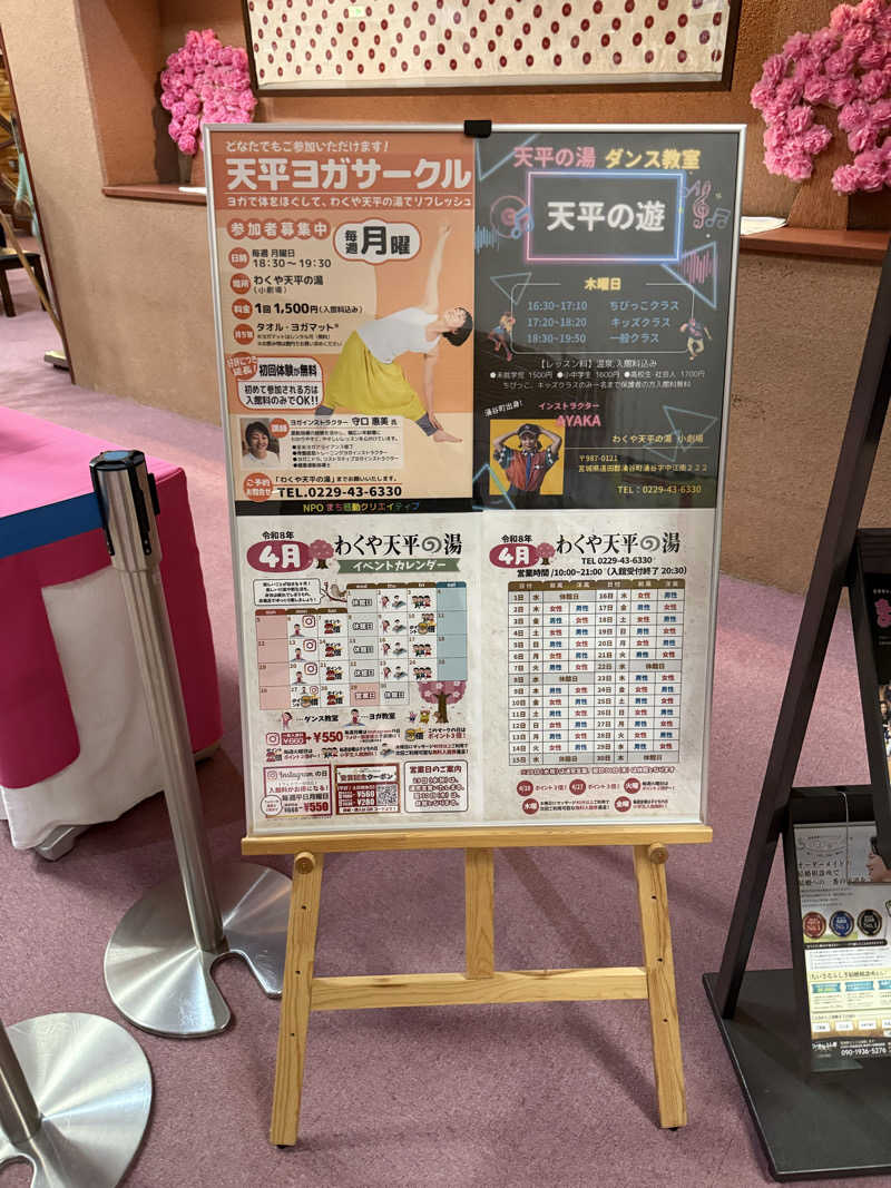◡̈こじれさんのわくや天平の湯のサ活写真