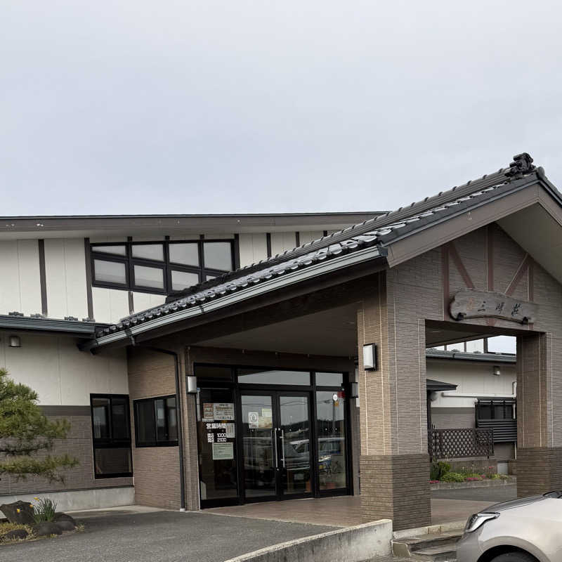 ⑅◡̈こじれさんの豆坂温泉 三峰荘のサ活写真