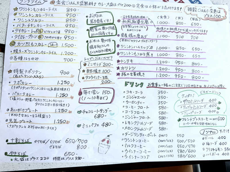 ◡̈こじれさんの石田食堂ワシントンのサ活写真