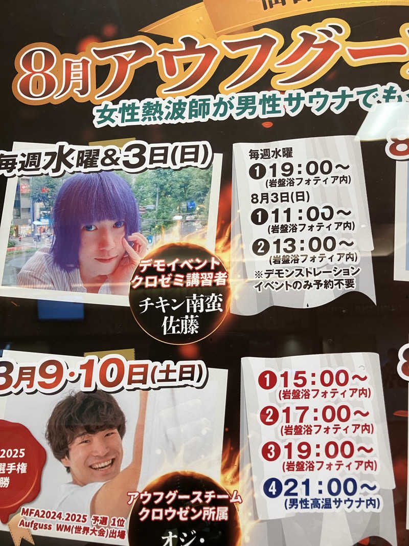 S?K?Oさんの天然温泉 仙台コロナの湯のサ活写真