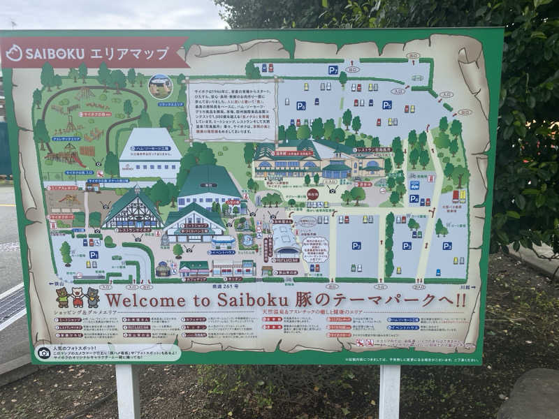 吉田　静さんの天然温泉 花鳥風月のサ活写真