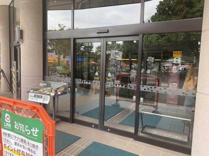 吉田　静さんの天然温泉 花鳥風月のサ活写真