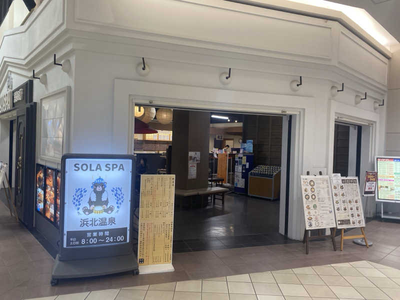 吉田　静さんのSOLA SPA 浜北温泉のサ活写真