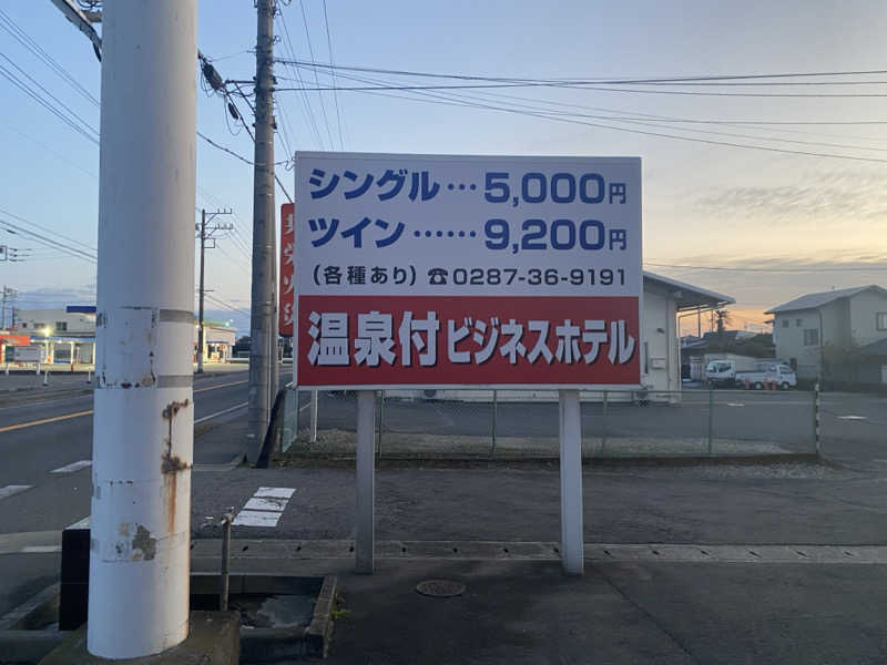 吉田　静さんの西那須温泉 那須パレスホテルのサ活写真