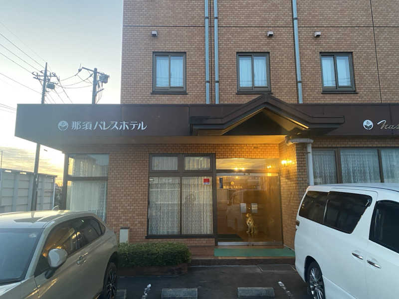 吉田　静さんの西那須温泉 那須パレスホテルのサ活写真