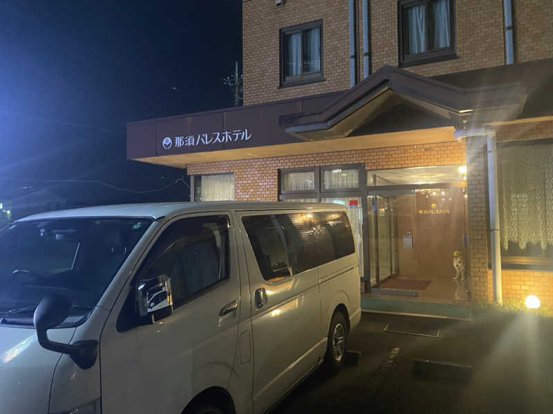 吉田　静さんの西那須温泉 那須パレスホテルのサ活写真