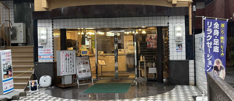 アム君さんのサウナセンター新大久保(旧サウナホテルニュー大泉 新大久保店)のサ活写真