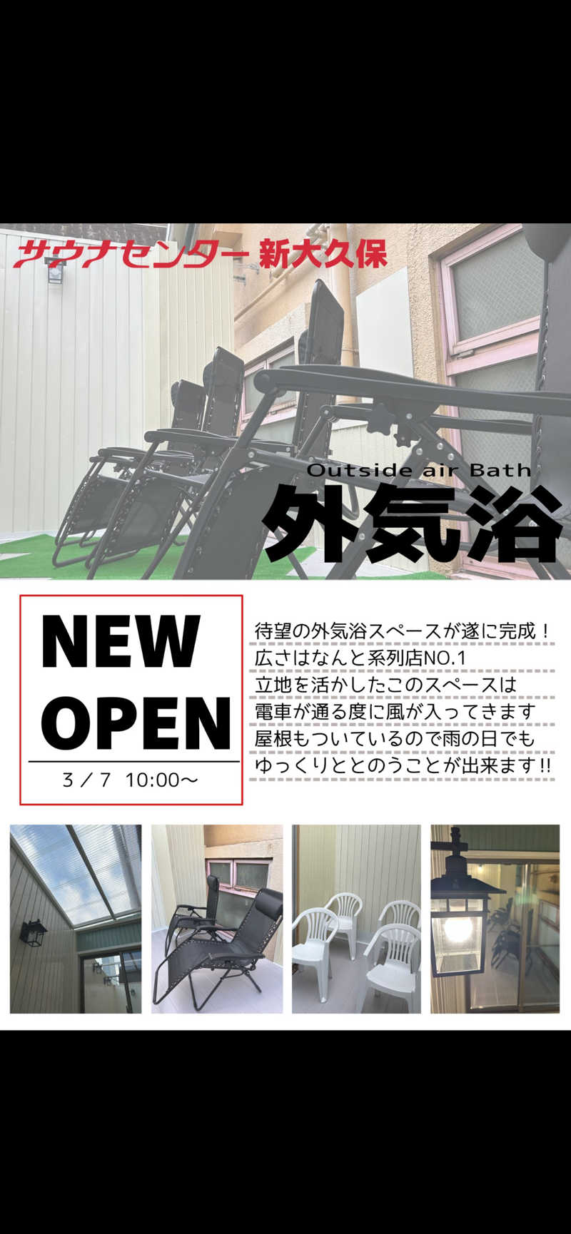 アム君さんのサウナセンター新大久保(旧サウナホテルニュー大泉 新大久保店)のサ活写真